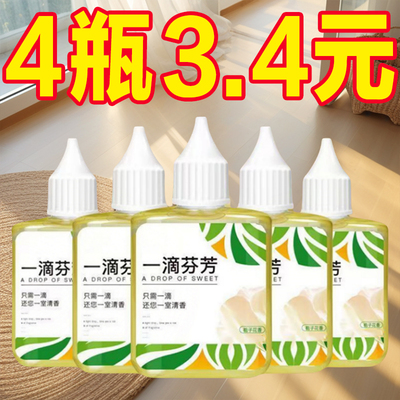 厕所除臭一滴香清新剂除味持久香