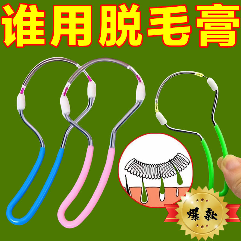 脸部除毛器神器挽面器
