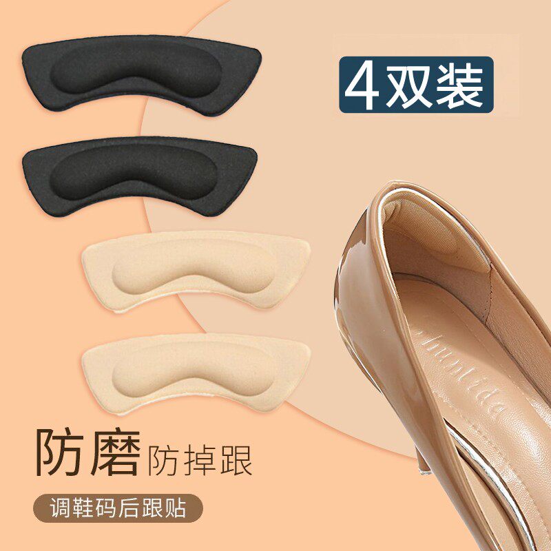 半码垫脚后跟贴防掉磨鞋