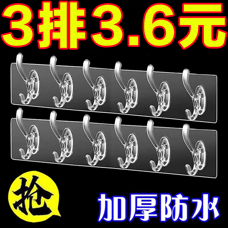 透明六连排挂钩免打孔强力承重黏贴挂钩一排长条无痕不掉落粘钩子