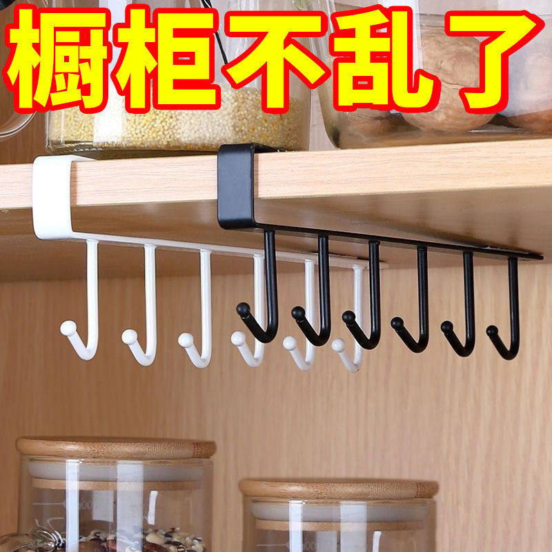 厨房置物架挂钩架免打孔抹布架锅铲勺子挂架杯子整体橱柜下挂钩悬