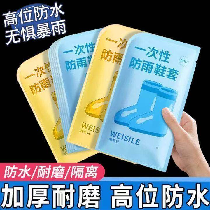 一次性防水雨鞋套加厚防滑男女款透明通用鞋套耐磨防雨防尘鞋套