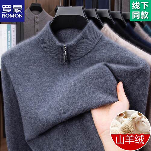 罗蒙羊绒衫男半拉链立领