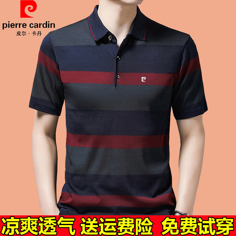 皮尔卡丹名牌男士桑蚕丝