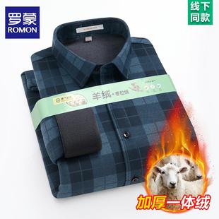 格子长袖 罗蒙高端羊毛保暖衬衫 中年大码 加绒加厚爸爸装 衬衣 男冬季