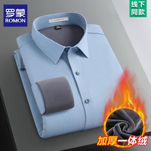 罗蒙男士加绒加厚长袖衬衫冬季商务休闲蓝色竖条纹保暖免烫衬衣男