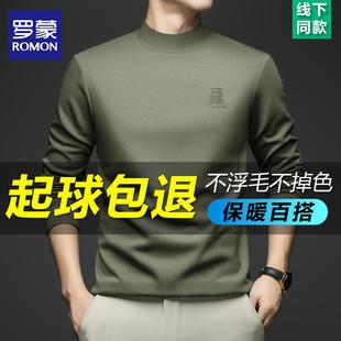 轻奢级 双面德绒内搭长袖 罗蒙秋冬季 男士 T恤半高领上衣 打底衫