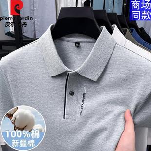2025新款 皮尔卡丹夏季 男士 100%纯棉短袖 7A抗菌商务免烫T恤 POLO衫