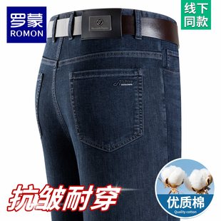 罗蒙高端男士牛仔裤2025新款秋冬加绒加厚商务休闲中年宽松直筒裤