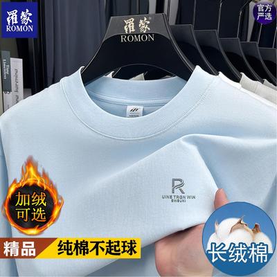 高端罗蒙品牌男士长袖t恤