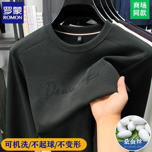 卫衣圆领休闲打底衫 潮流男款 春秋季 罗蒙高端品牌桑蚕丝T恤男长袖