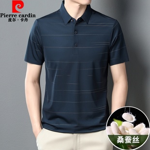 桑蚕丝翻领短袖 薄款 皮尔卡丹正品 T恤男2025夏季 中年爸爸装 POLO衫