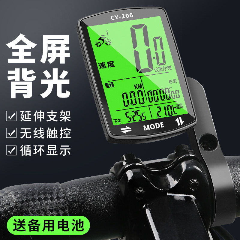 无线 线公路登山自行车码表骑行测速器里程表单车迈速表记速度时