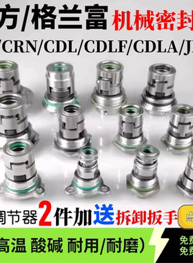 南方机械密封CRN/JMK/CDLA-12/14/16/22HQQE立式多级水泵机封水封