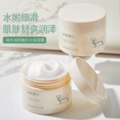 沿美博士绵羊油娇嫩保湿 补水霜补水保湿 锁水防干裂干燥抗皱紧致