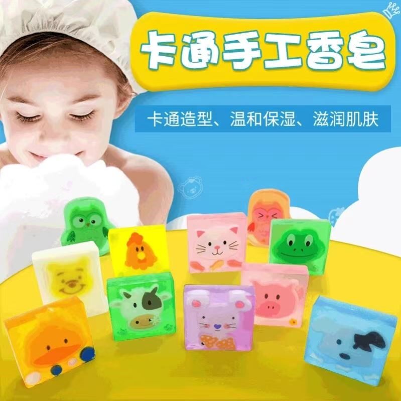 儿童专用洗澡皂动物皂可爱卡通精油皂洗脸洗手温和清洁手工皂