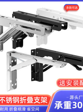 折叠不锈钢三角支架活动三脚架墙上托架固定拖架活动隔板支撑架