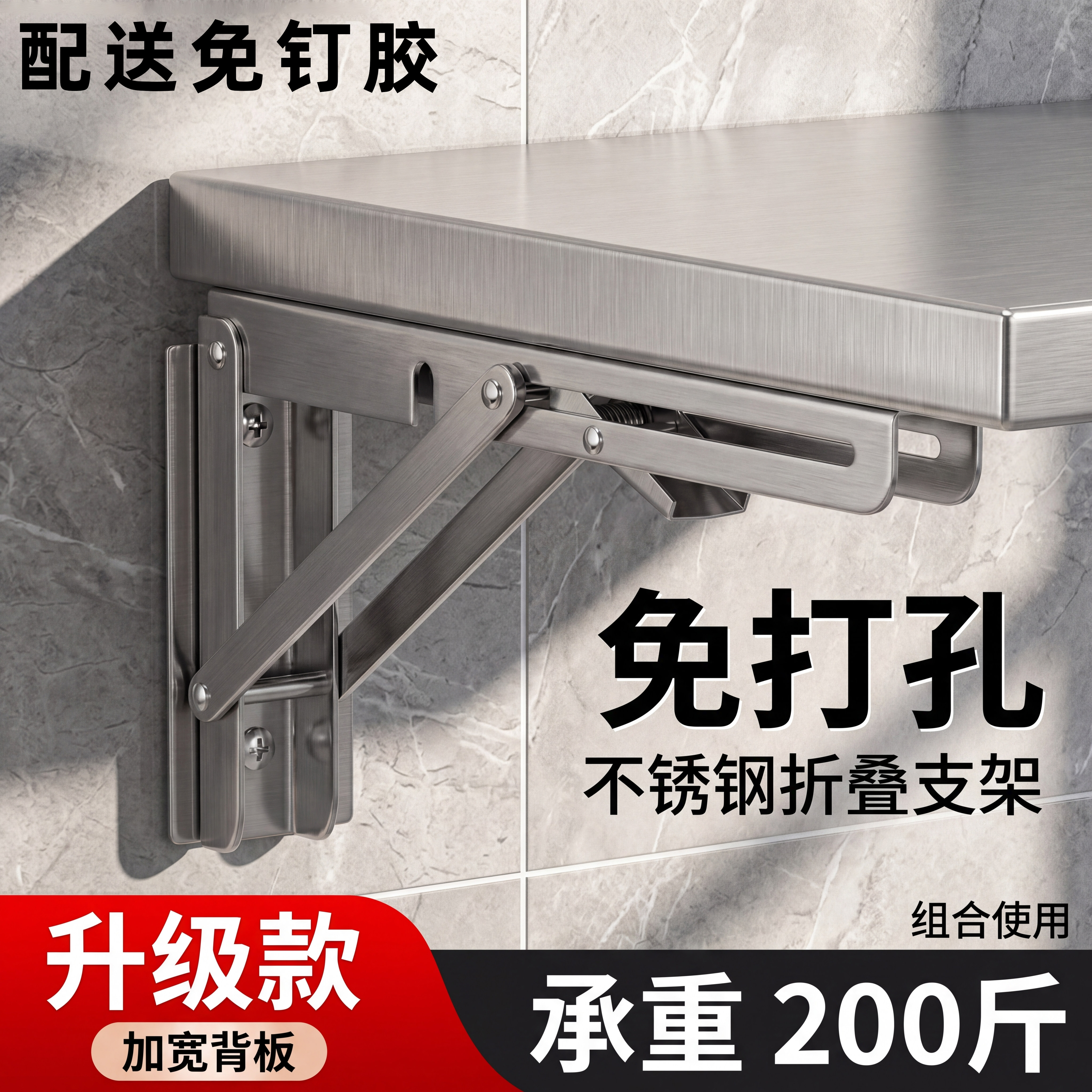 免打孔304不锈钢壁挂折叠承重支撑架三角架墙置物架固定三脚支架