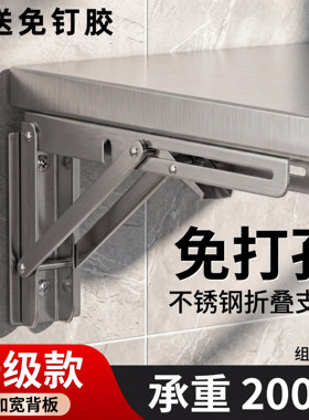 不锈钢折叠直角层板托架