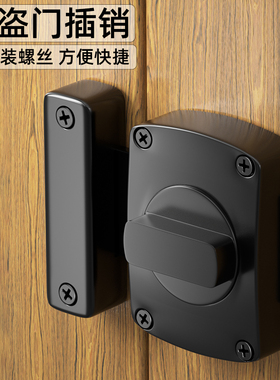 不锈钢插销门锁扣木门卫生间防盗加厚门栓反锁门扣明装老式房门闩
