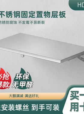 不锈钢三角支架带隔板墙上支架托架直角固定三脚层板托角铁支撑架