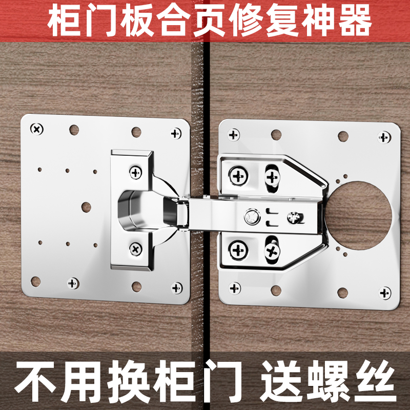 柜门合页修复固定板铰链板修复神器合页安装板垫板修补板片加固板