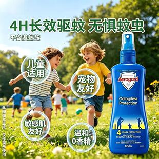 澳洲Aerogard驱蚊水宝宝儿童防蚊喷雾无香驱蚊液户外随身花露水