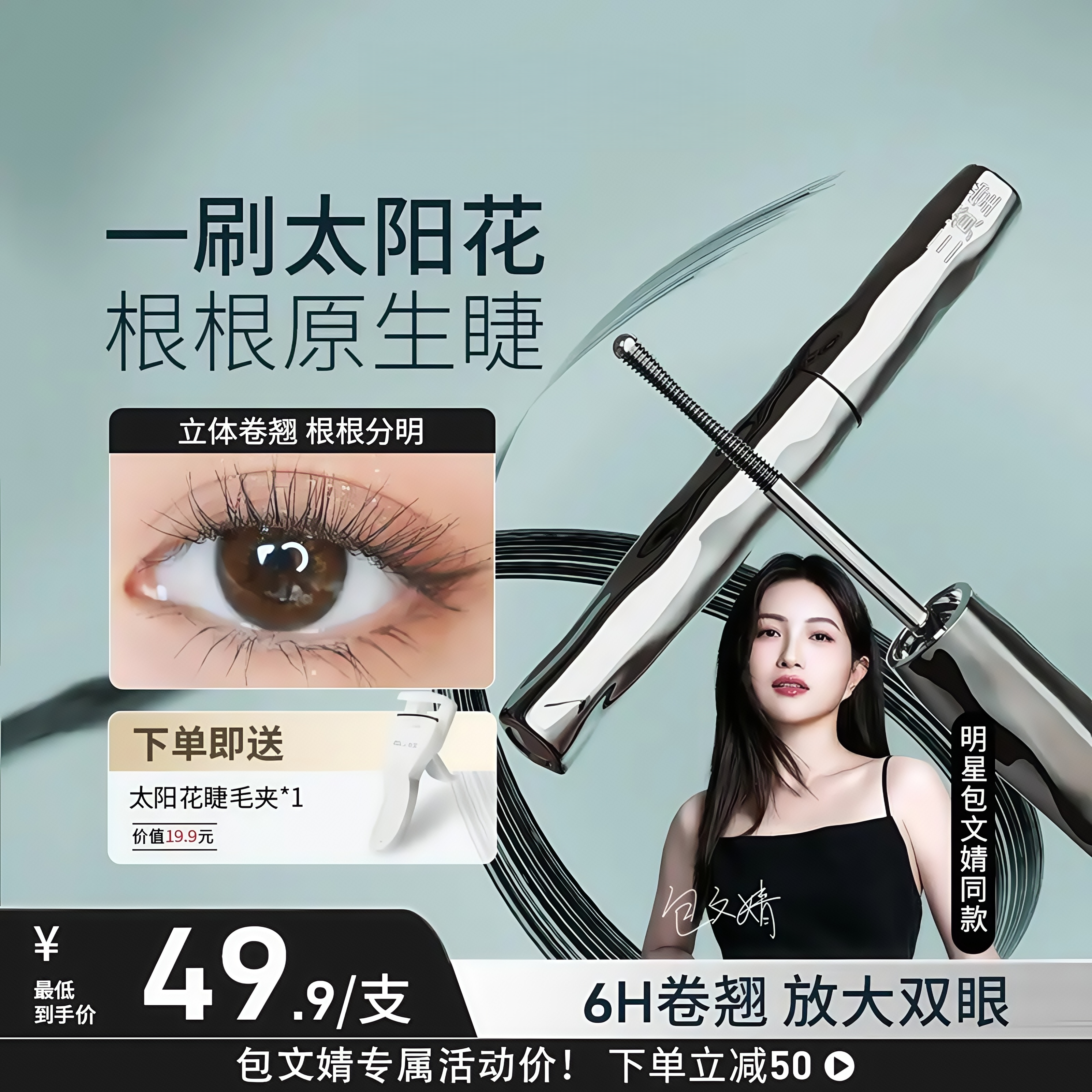 【包文婧同款】睫毛打底膏防水防汗纤长卷翘睫毛膏不晕染新手适用