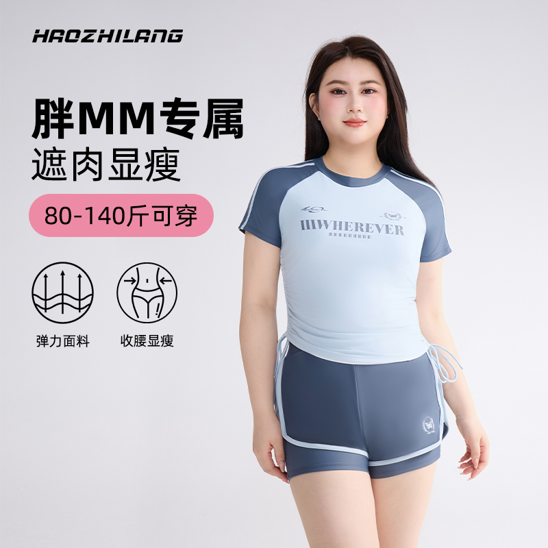 微胖女孩泳衣女2025新款分体大码