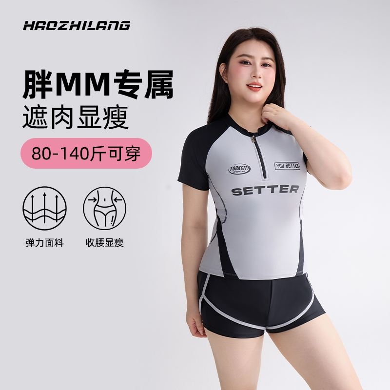 微胖女孩泳衣2025新款爆款大码