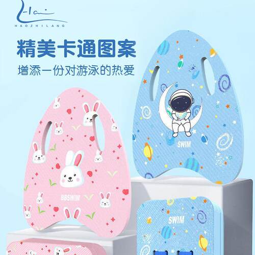 背漂初学者印花打水板昊之浪