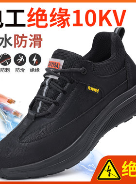 劳保鞋男款冬季电工绝缘10