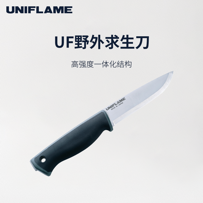 UNIFLAME多功能不锈钢野外求生刀日本进口,厨房/烹饪用具,菜刀,淘宝优惠券,粉丝福利购,淘宝优惠卷