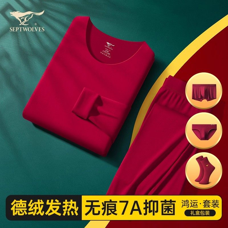 德绒发热保暖内衣七匹狼