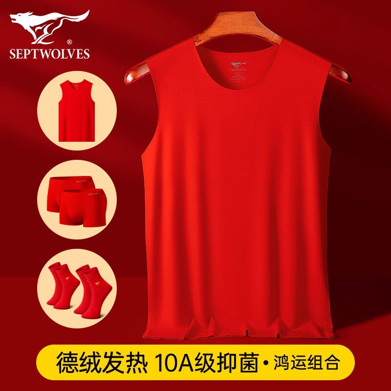 七匹狼德绒发热保暖背心马年新款