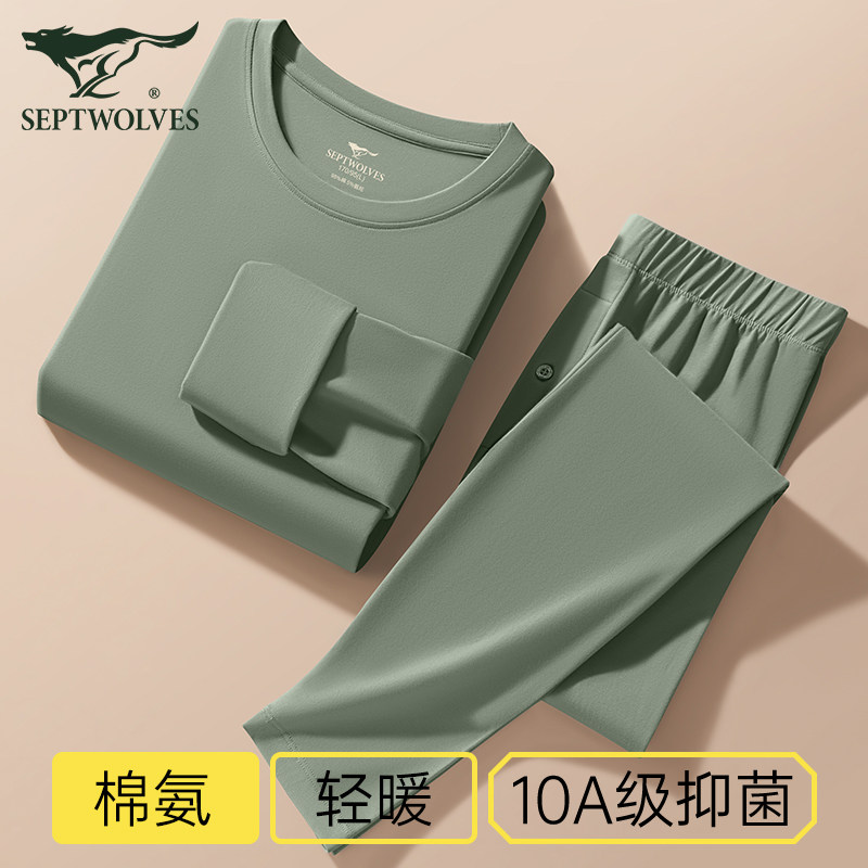10A抗菌升级保暖内衣七匹狼