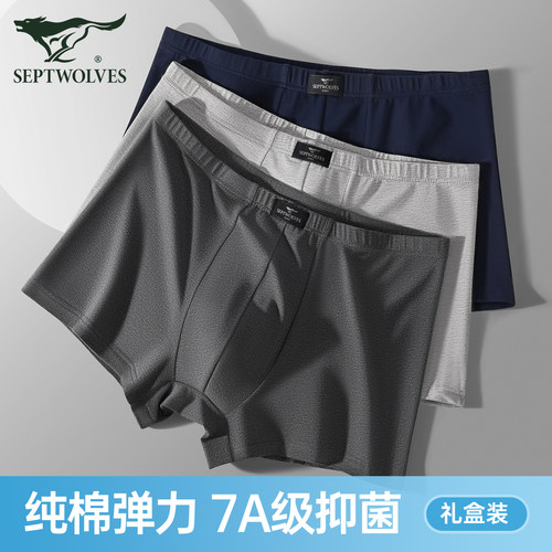 七匹狼男士抑菌纯棉内裤