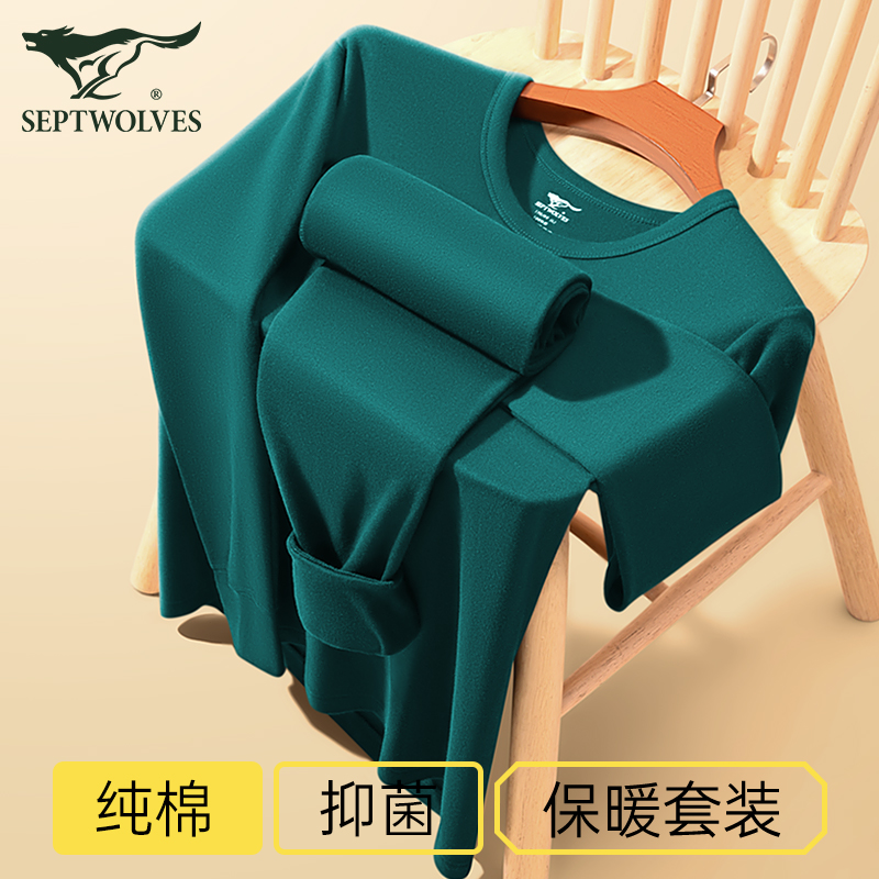 纯棉抑菌保暖内衣七匹狼