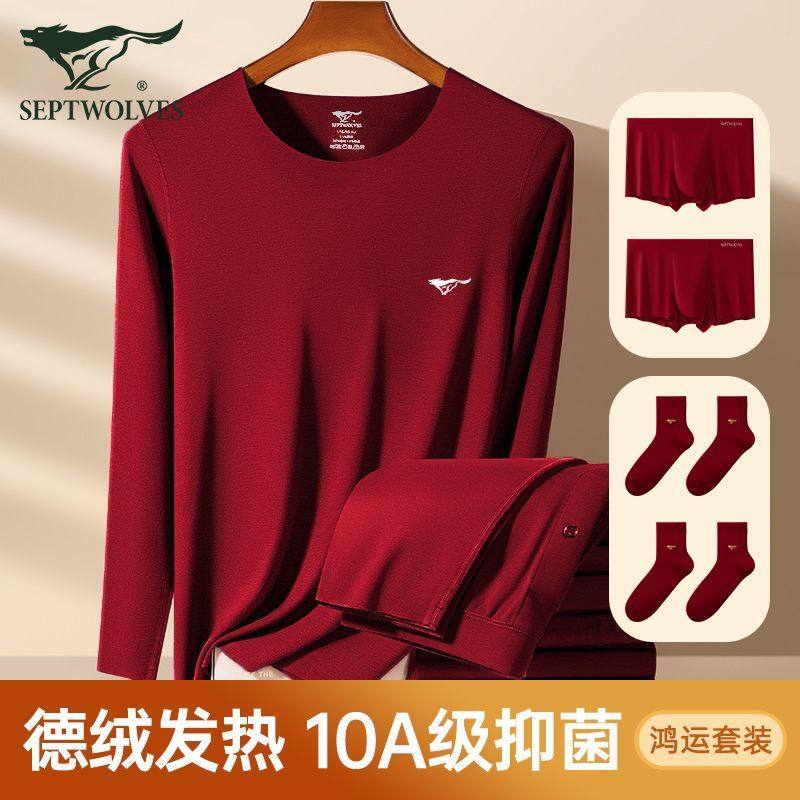 德绒发热保暖内衣七匹狼