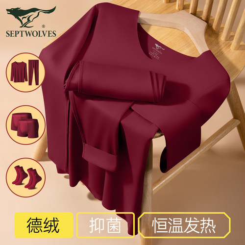 七匹狼本命年酒红保暖内衣套装