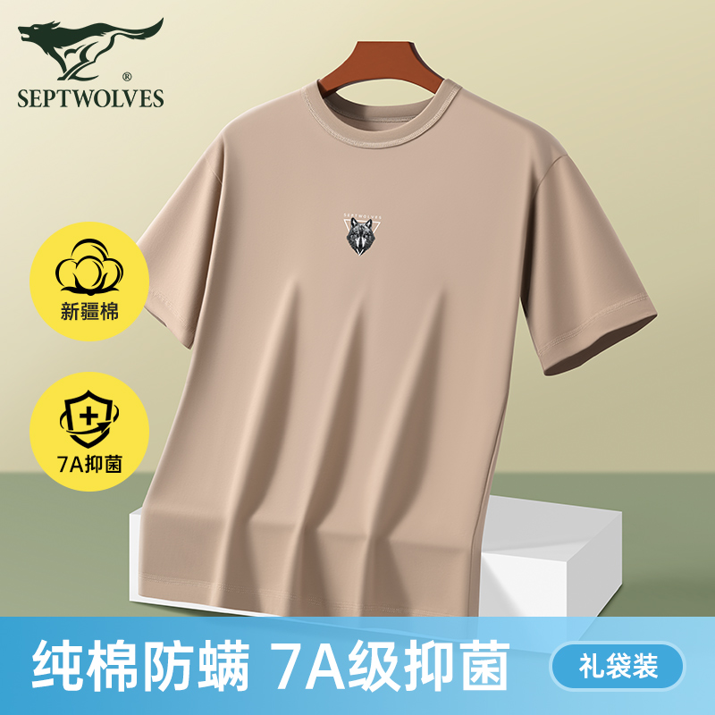 七匹狼男款纯棉短袖半袖打底衫男士100%全棉圆领T恤夏季薄款上衣