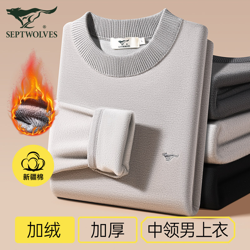 七匹狼保暖上衣男士加热加厚保暖内衣套装秋冬季打底内搭秋衣秋裤,女士内衣/男士内衣/家居服,保暖上装,淘宝优惠券,粉丝福利购,淘宝优惠卷