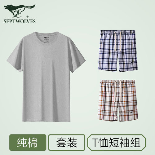 七匹狼纯棉舒适男士家居服