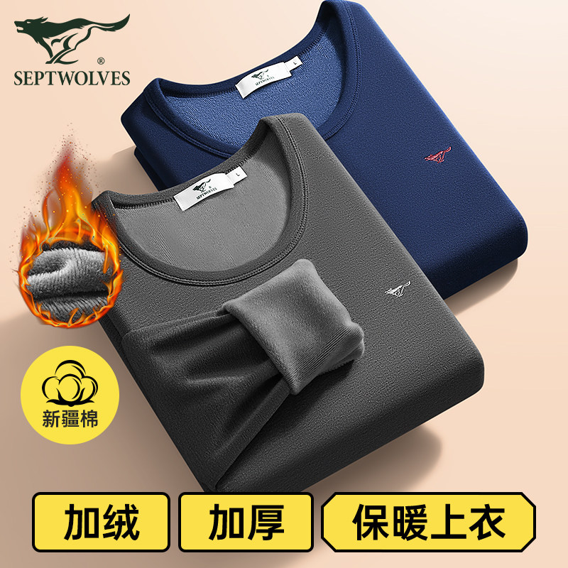 七匹狼保暖内衣男士加绒加厚单件上衣冬季棉毛衫打底内穿上身秋衣