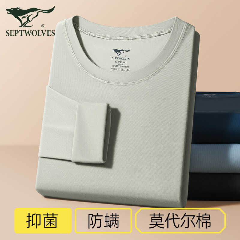 七匹狼莫代尔棉保暖上衣男士打底衫冬季无痕男款秋衣秋裤内衣套装