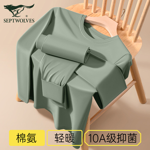 秋冬薄款 七匹狼保暖内衣套装 棉毛衫 纯棉秋衣秋裤 打底上衣男生 男士