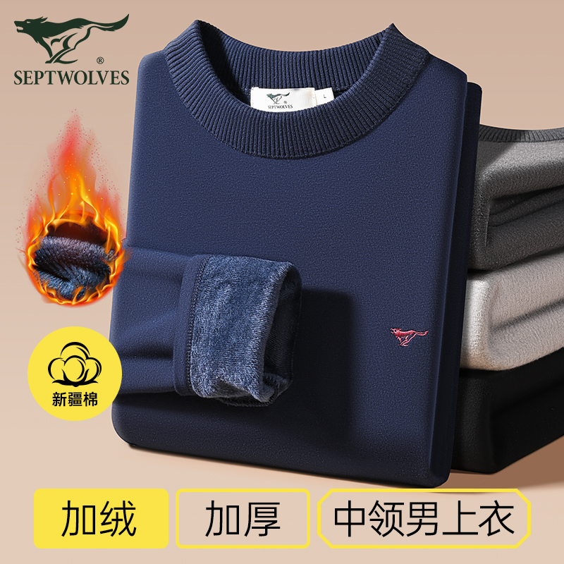 保暖内衣七匹狼加绒加厚中领