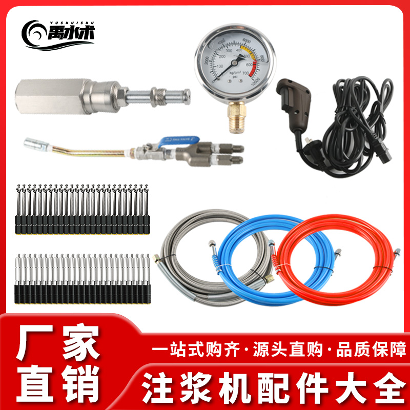 高压注浆机配件注浆机配件通用