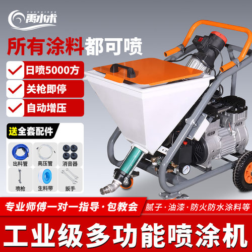 批土粉水泥浆防水涂料JS聚合物聚氨酯K11防火水泥基真石漆喷涂机