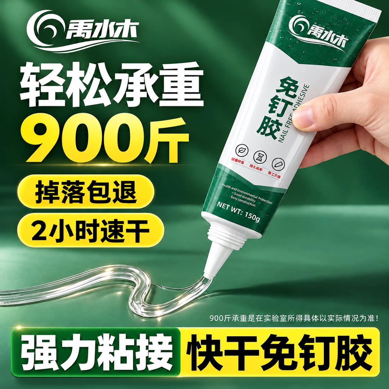 高粘度免钉胶强力胶免打孔玻璃胶墙面固定胶瓷砖浴室置物架贴墙胶